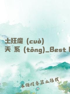 廢土狂魔錯(cuò)綁天賦系統(tǒng)